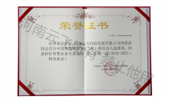 智慧农业专家委员