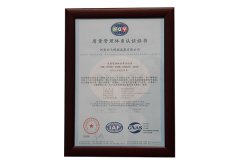 质量管理体系认证证书